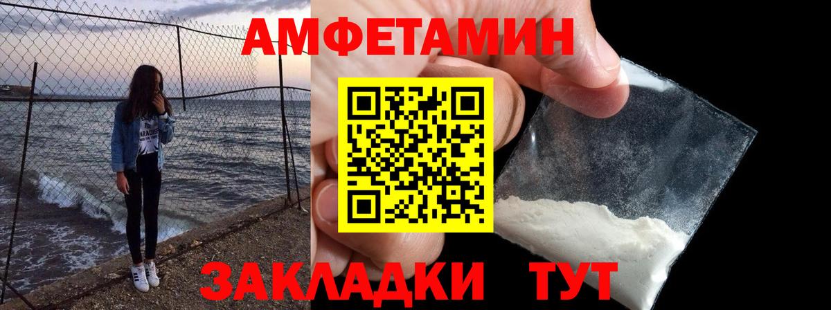 Amphetamine 98% Семёнов