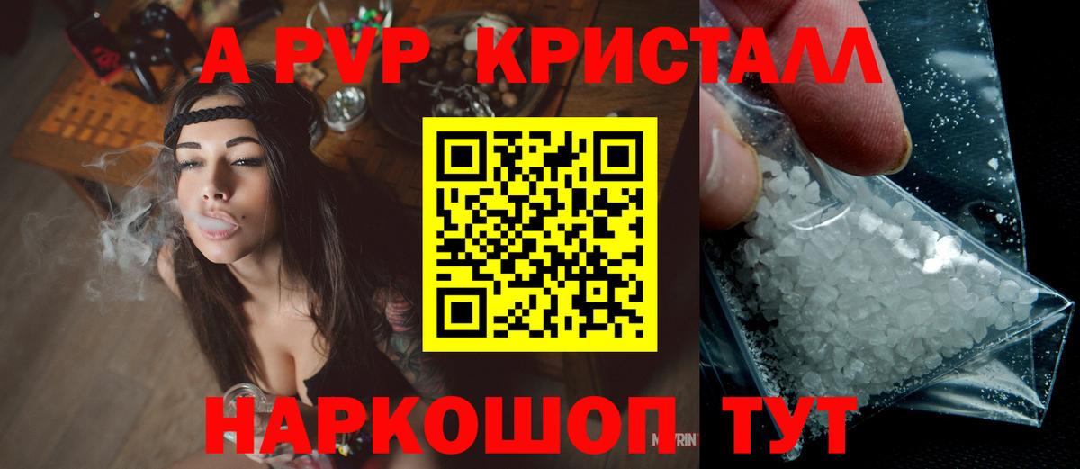 Alfa_PVP кристаллы Семёнов