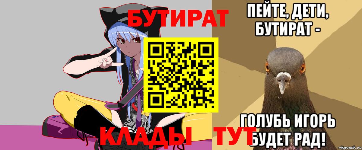 Бутират BDO Семёнов