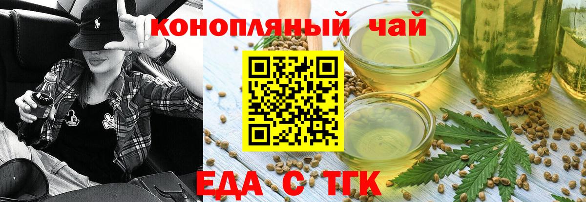 Cannafood конопля  Вход с VPN  Семёнов 