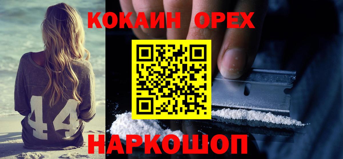 Семёнов  продажа наркотиков  Вход с VPN  Кокаин Боливия  Cocaine 98% 