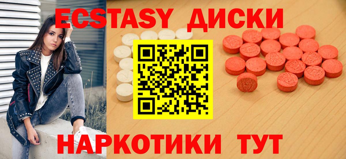 Ecstasy  Экстази 300 mg  Семёнов  Вход с VPN  ЭКСТАЗИ Cube 