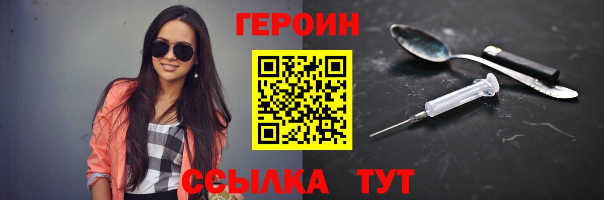 Героин Афган  Вход с VPN  ГЕРОИН  Семёнов 