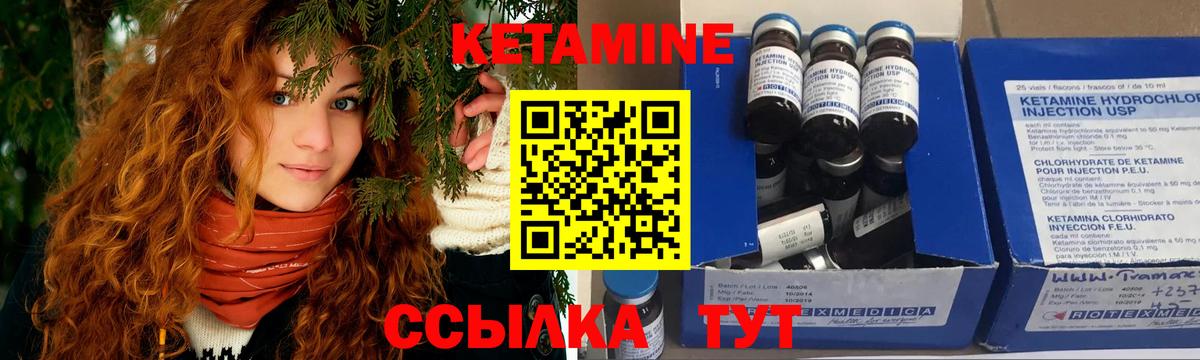 Семёнов  КЕТАМИН VHQ  КЕТАМИН VHQ  Вход с VPN 