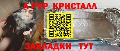 альфа пвп VHQ Партизанск