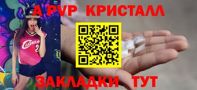 альфа пвп VHQ Партизанск