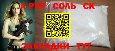 спайс Первоуральск