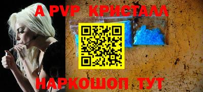 альфа пвп VHQ Партизанск