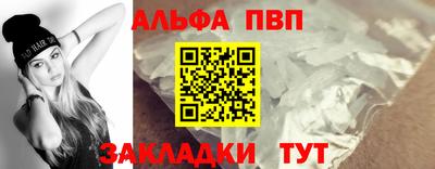 альфа пвп VHQ Партизанск