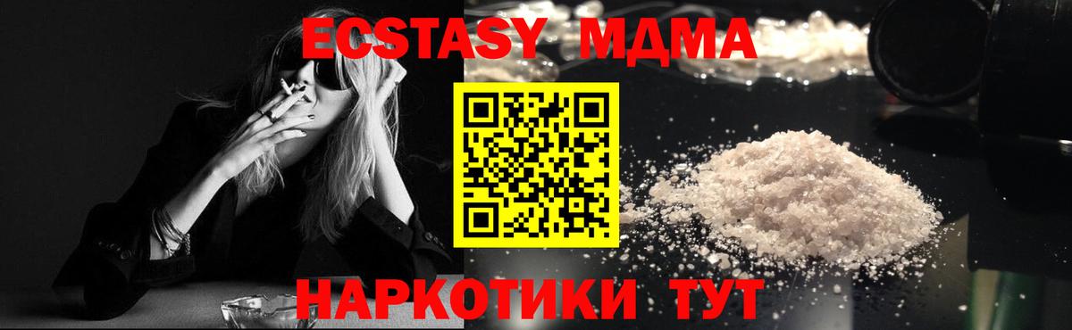 МДМА кристаллы Семёнов
