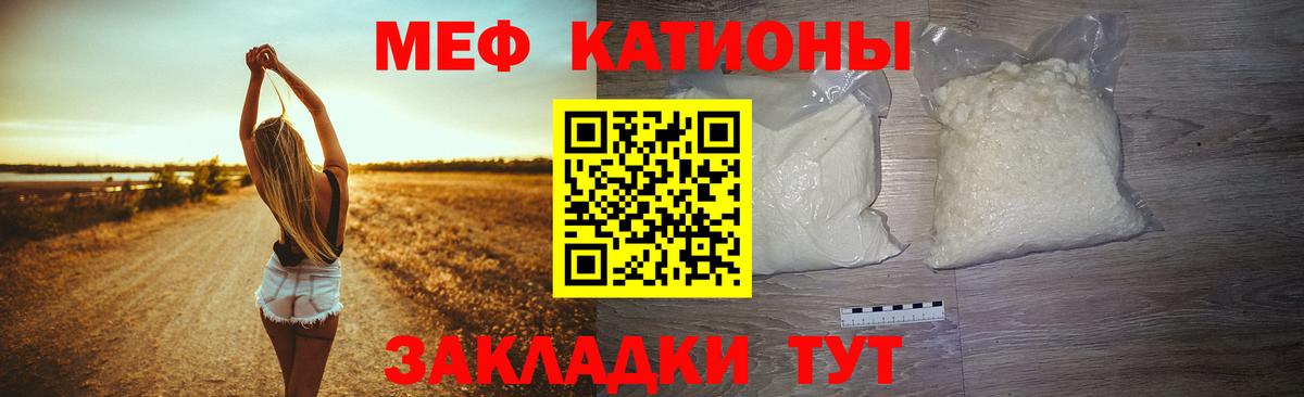 МЕФ  Вход с VPN  МЕФ 4 MMC  Семёнов  МЯУ-МЯУ  Мефедрон кристаллы 