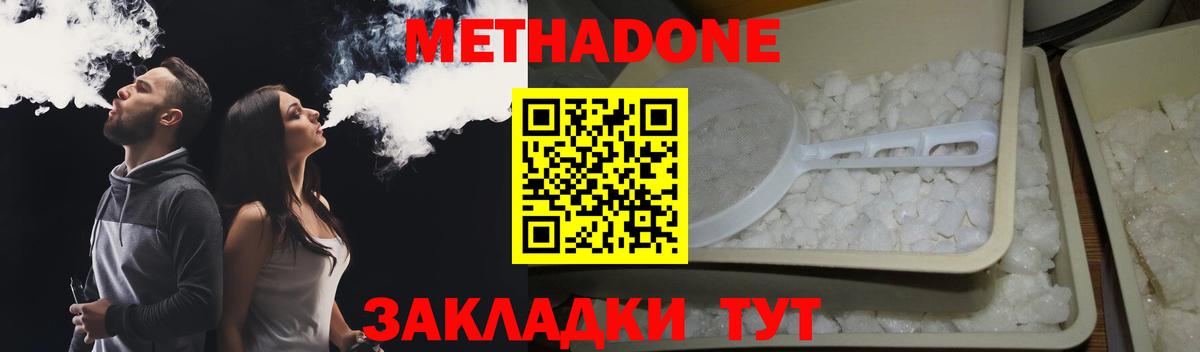 Метадон белоснежный Семёнов