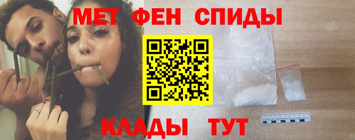 Семёнов  Первитин кристалл  МЕТАМФЕТАМИН  Вход с VPN 