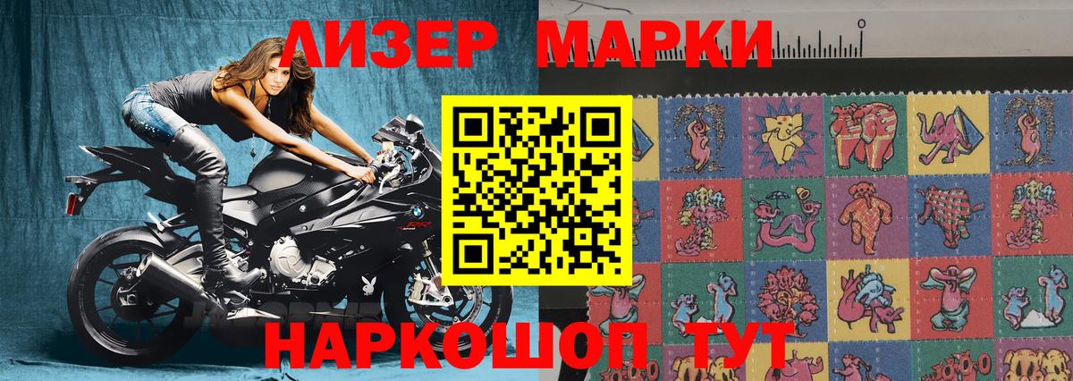 Марки N-bome  Марки N-bome 1,5мг  Марки N-bome 1,5мг  Вход с VPN  Семёнов 