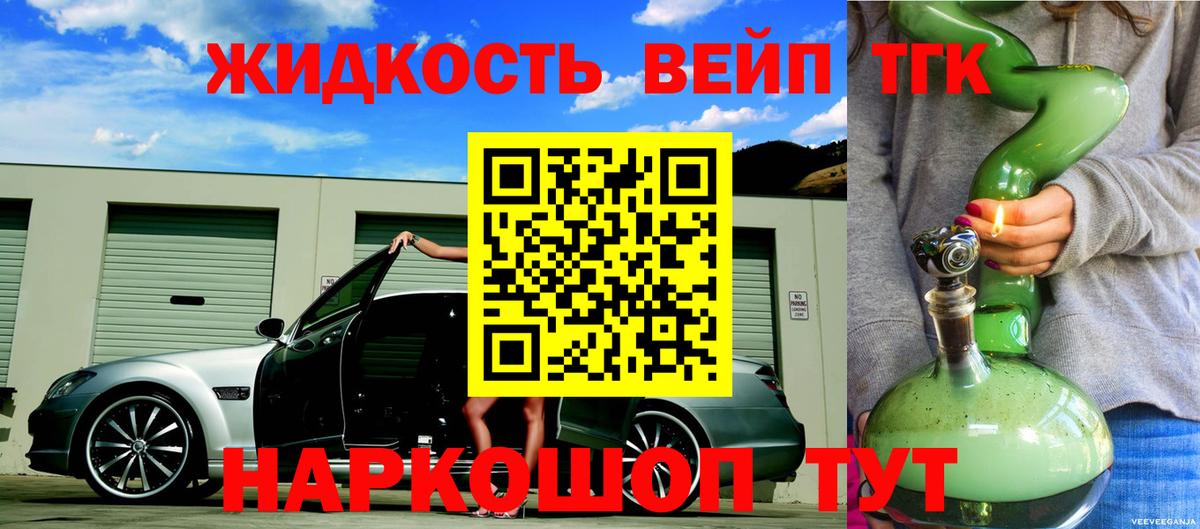 Дистиллят ТГК жижа Семёнов