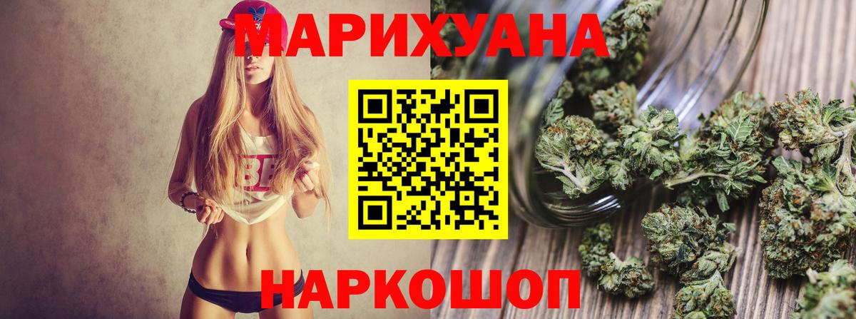 Бошки марихуана Ganja  Вход с VPN  Бошки Шишки LSD WEED  Семёнов 